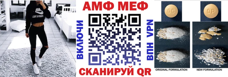 АМФЕТАМИН Розовый  darknet наркотические препараты  Александровск 