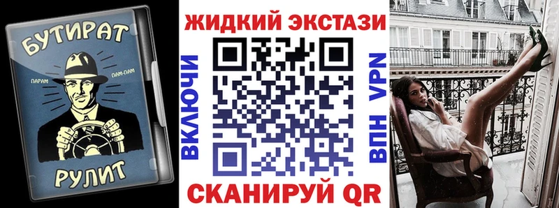 Бутират буратино Александровск