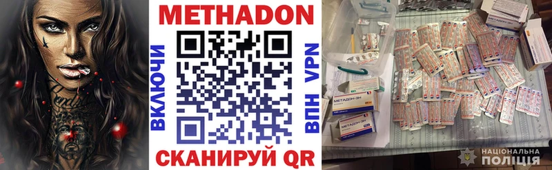 МЕТАДОН methadone  Александровск 